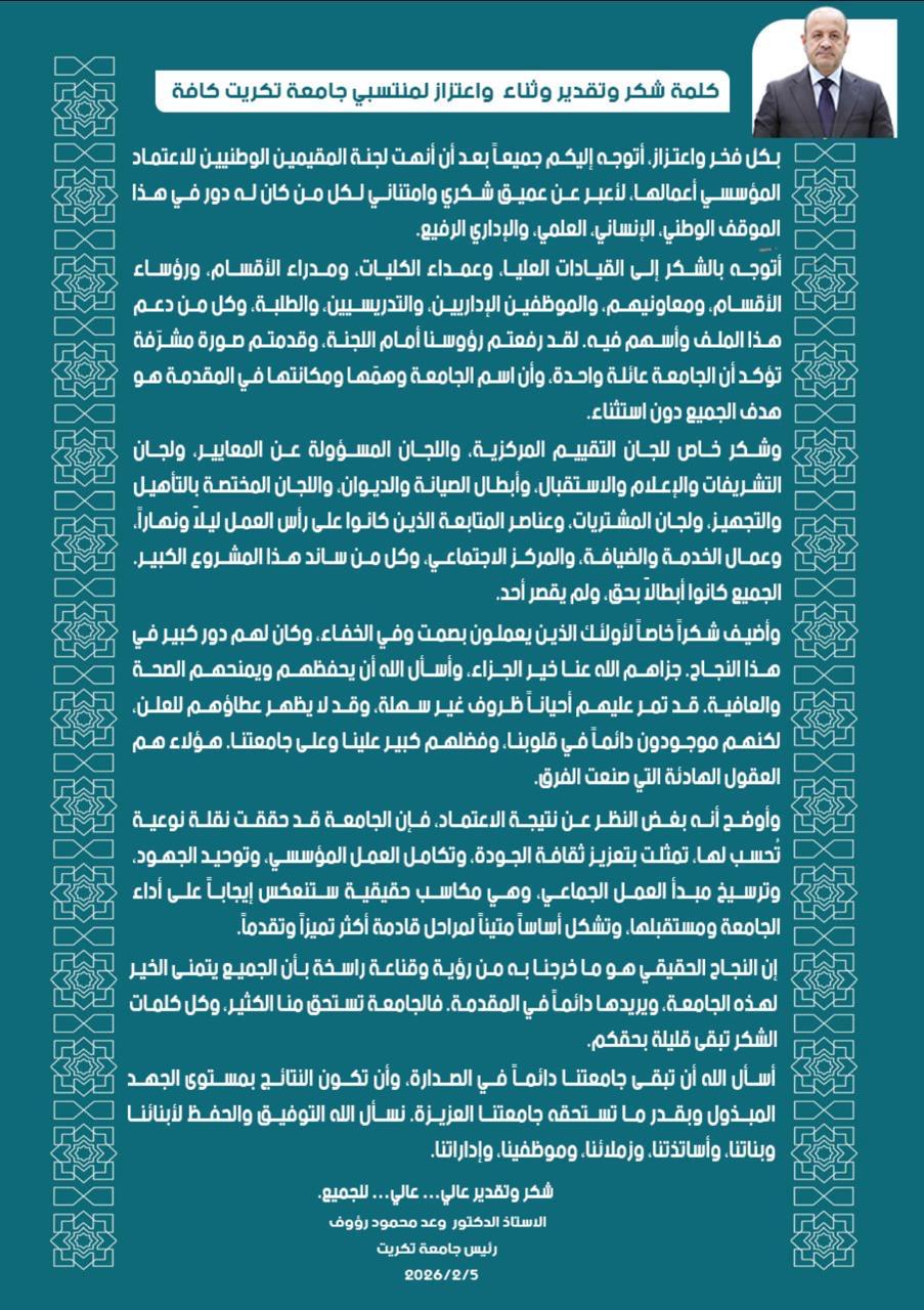 WhatsApp Image 2026 02 05 at 8.45.36 PM